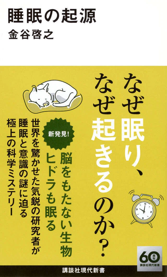 現代新書トリビア①】現代新書の最年少/最年長著者は？｜講談社現代新書