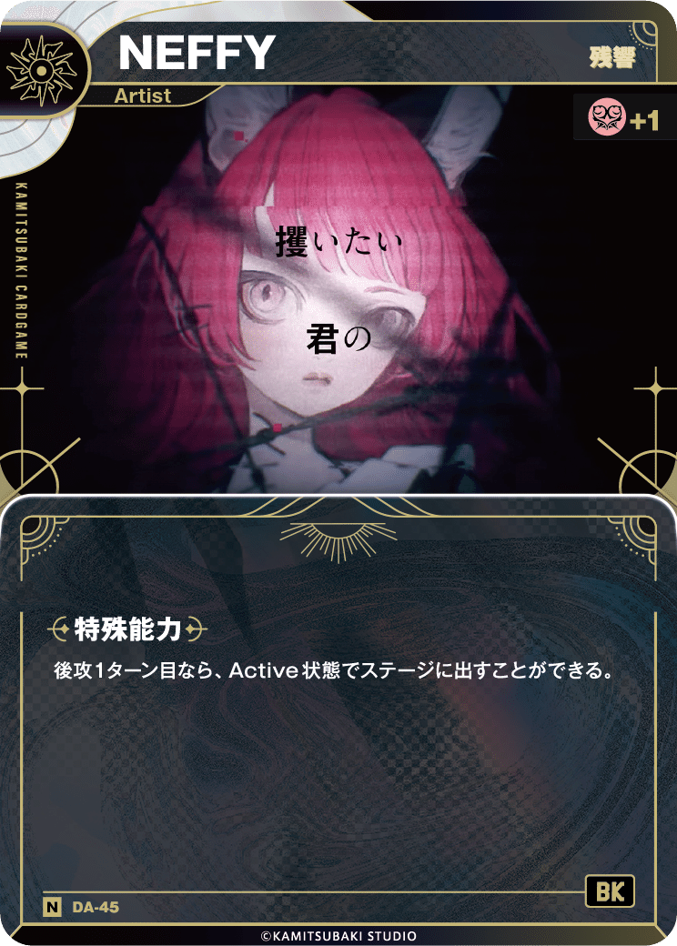 神椿TCG】神椿TCG公式大会「KAMITSUBAKI FAN LIVE MATCH
