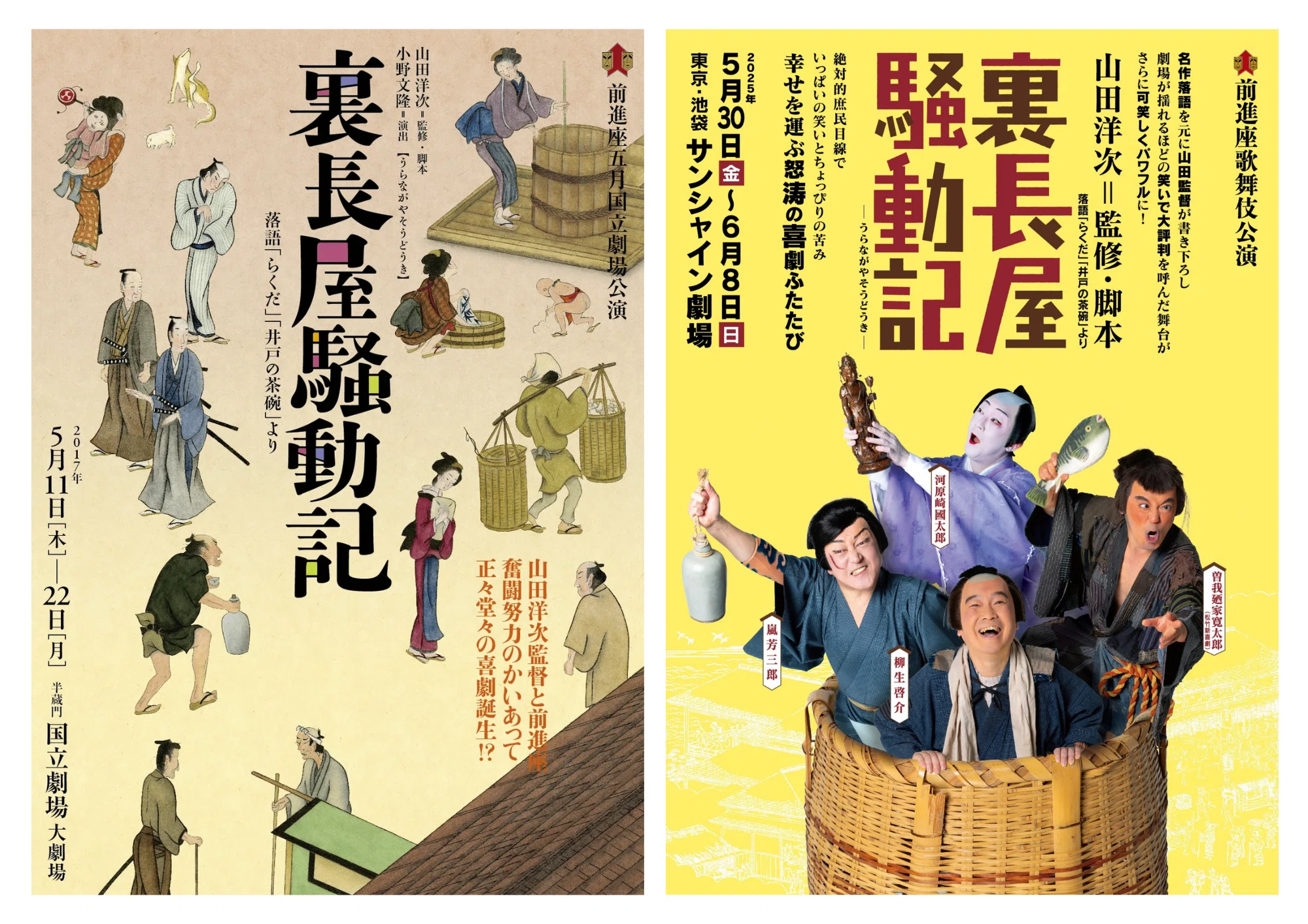 親との思い出になる観劇体験を〈前編〉｜前進座歌舞伎公演『裏長屋騒動