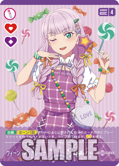 ラブカ】ブースターパック NEXT STEP 今日のカードまとめ