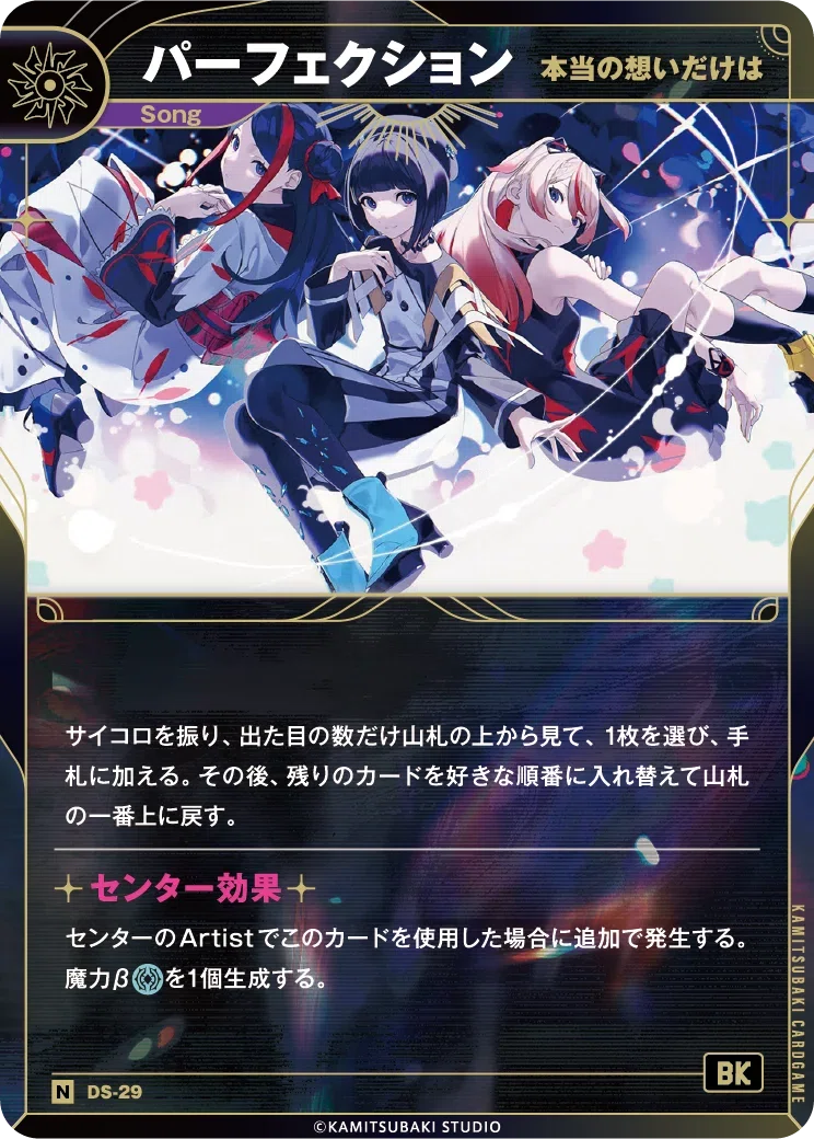 【神椿TCG】刻印Ωデッキ rectangle_large_type_2_2037e06