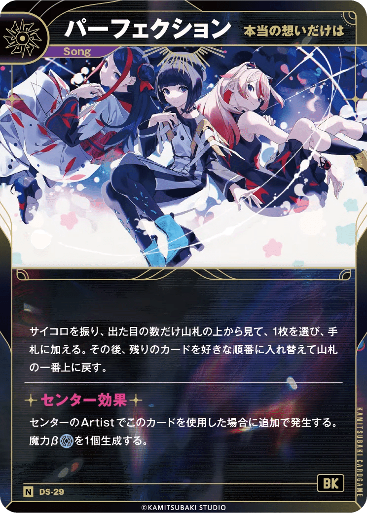 割引購入 神椿TCG】御伽噺環境刻印完全解説【KFLMベスト8】｜是祈途@観測者 その他
