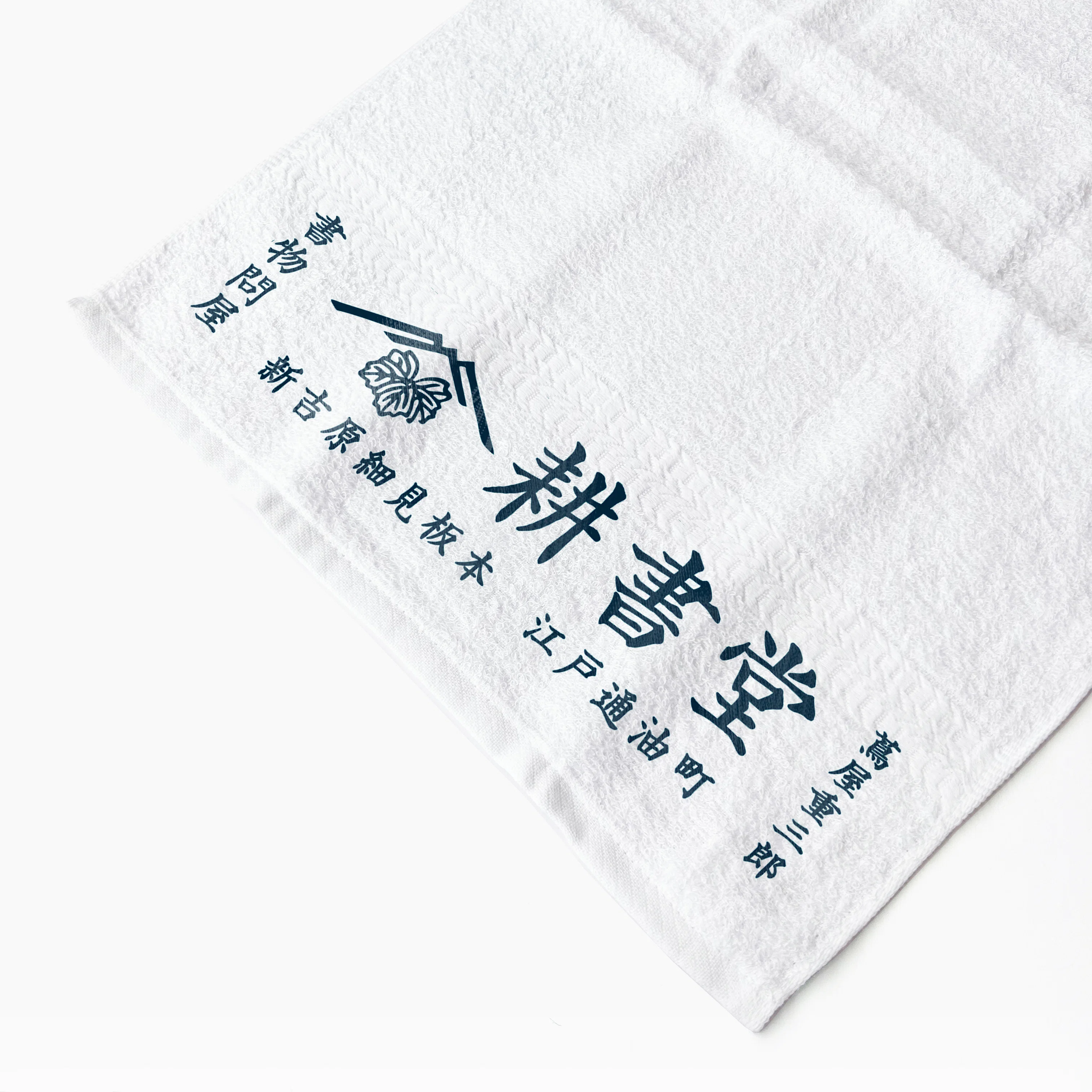 特別展「蔦屋重三郎」をもっと楽しめるスペシャル企画＆グッズの一部を