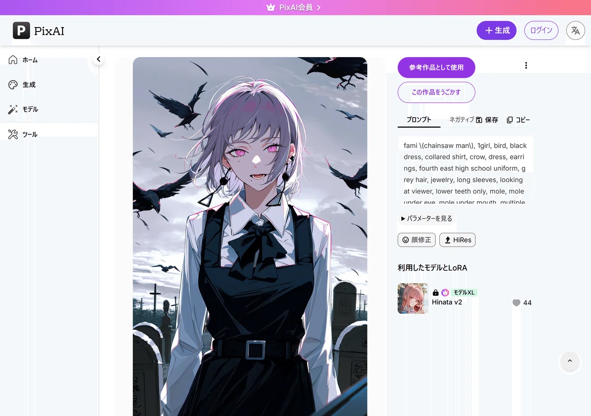 PixAI Hinata V2完全ガイド👍超かわいいアニメが簡単に作れるこの