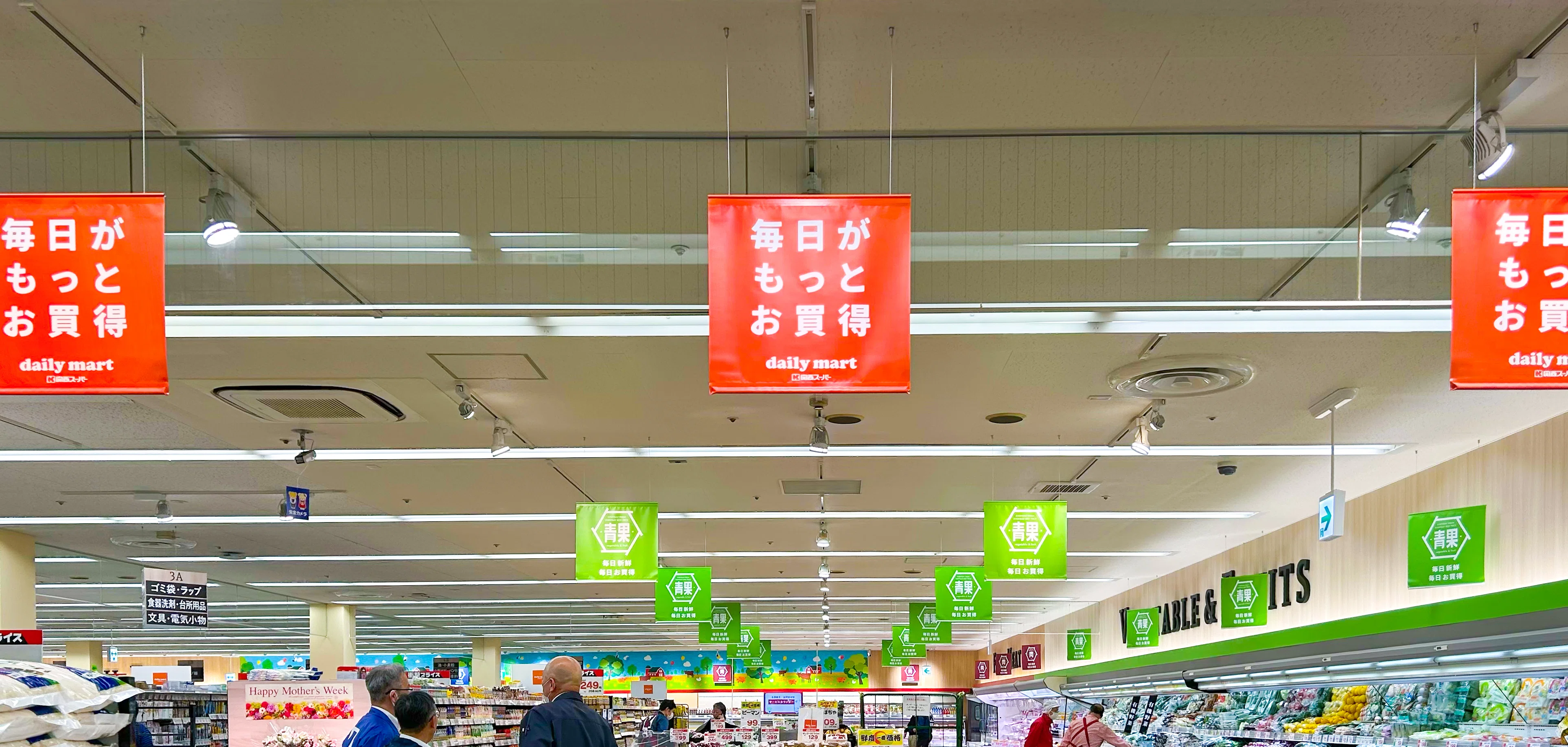 関西 スーパー 市岡
