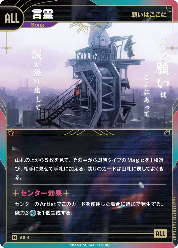 神椿TCG】御伽噺環境刻印完全解説【KFLMベスト8】|是祈途@観測者 神椿TCG】御伽噺環境刻印完全解説【KFLMベスト8】|是祈途@観測者