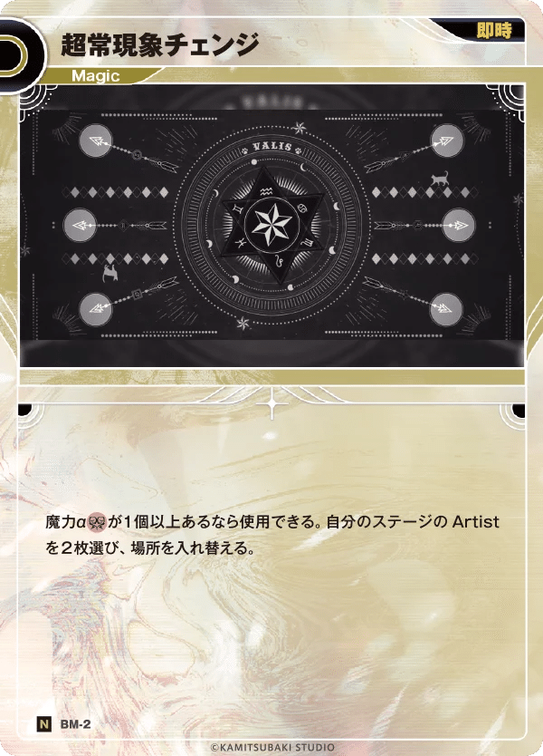 神椿 紙類まとめ 神椿TCG】御伽噺環境刻印完全解説【KFLMベスト8】｜是祈途@観測者