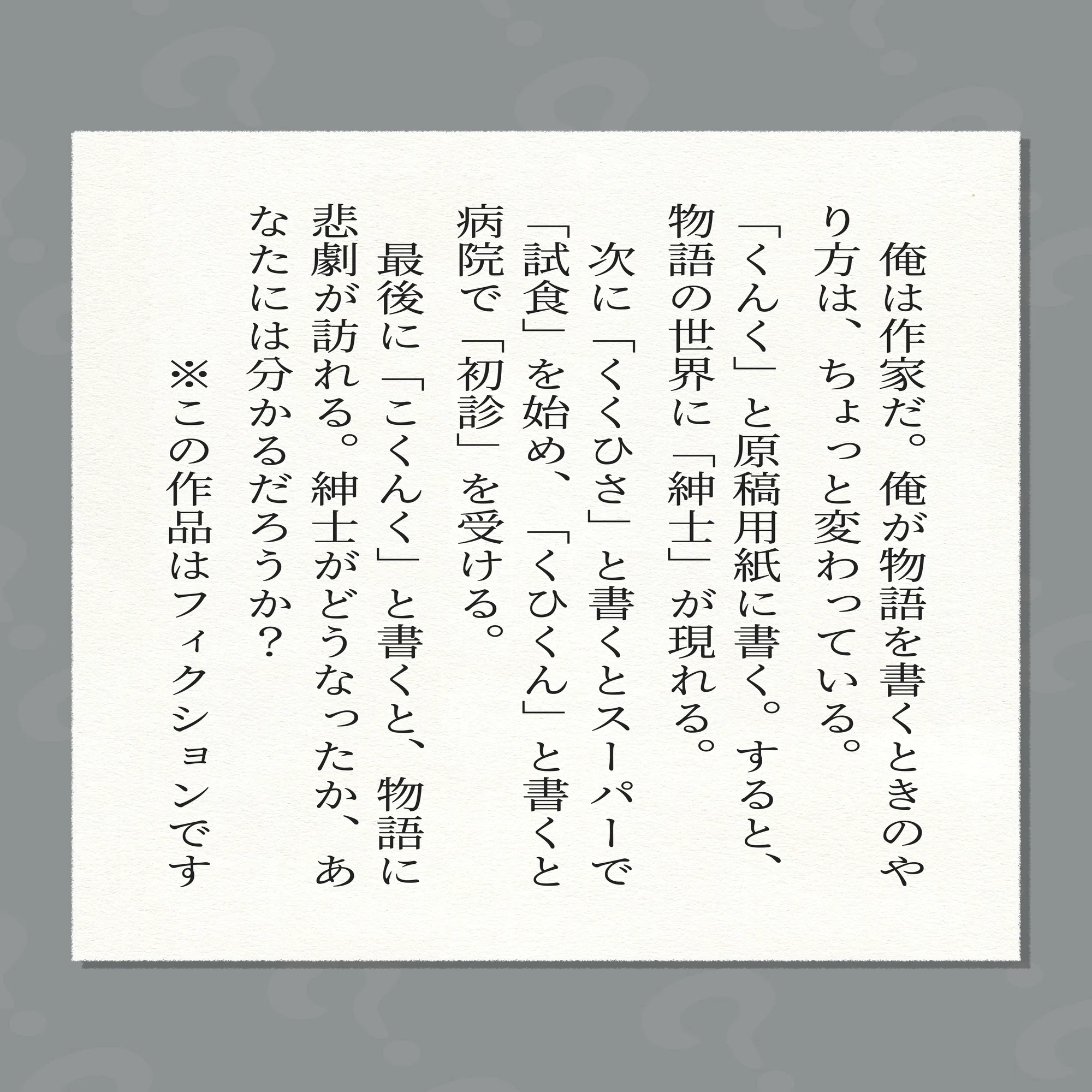 芹沢謎【980】｜芹沢仁菜