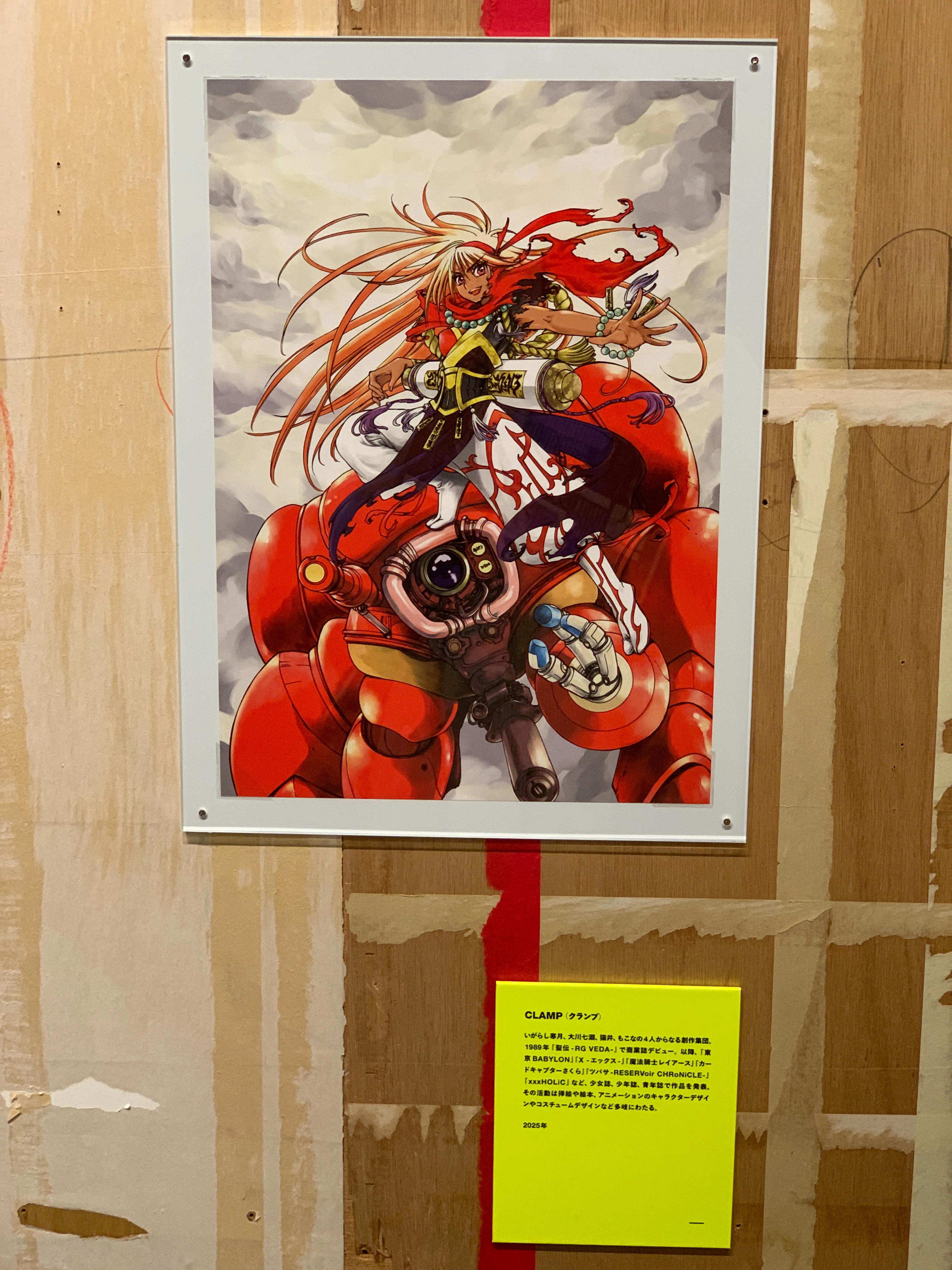 士郎正宗の世界展～「攻殻機動隊」と創造の軌跡～｜KumaT2