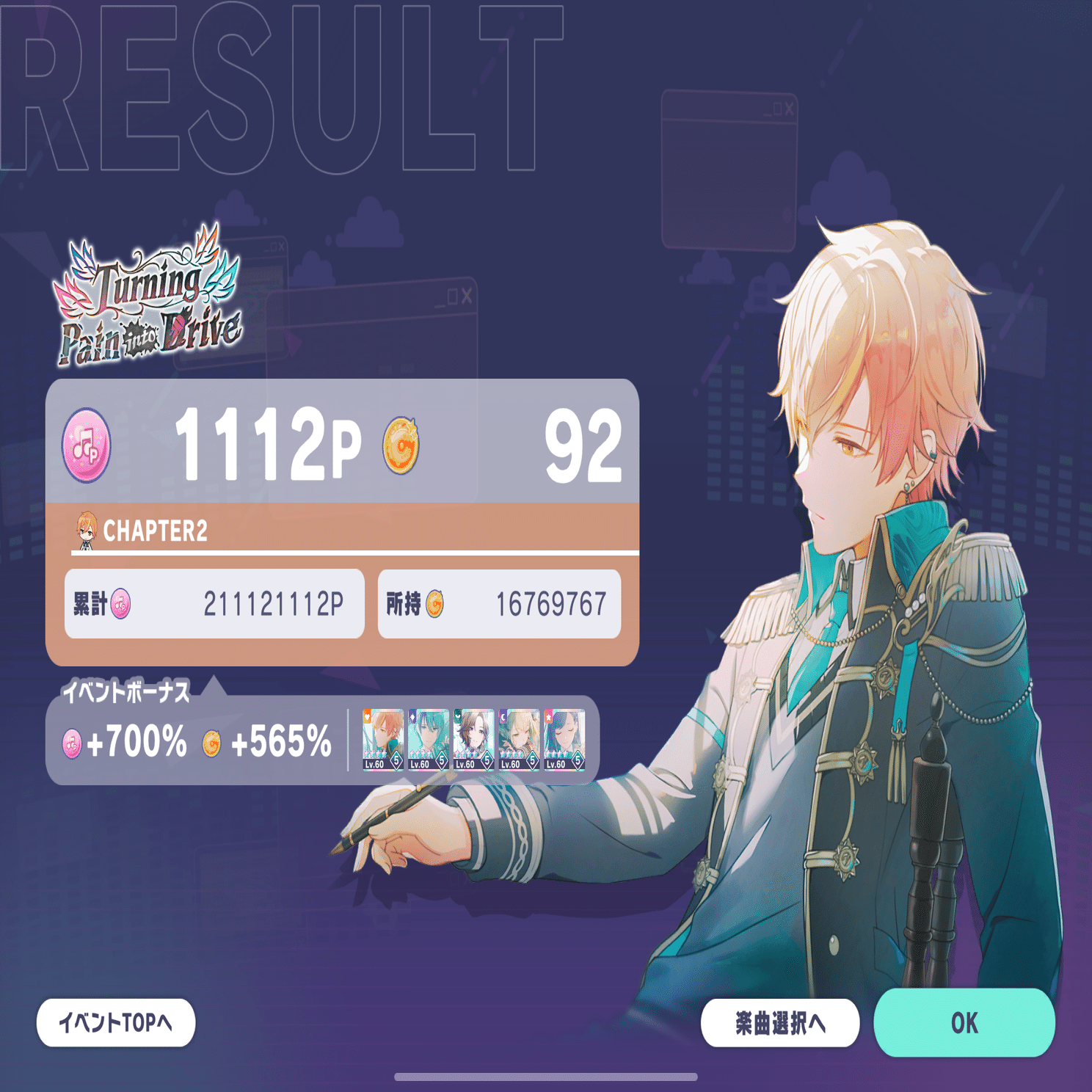 WL②東雲彰人ﾁｬﾌﾟﾀｰ 3位/記録｜くーぜ