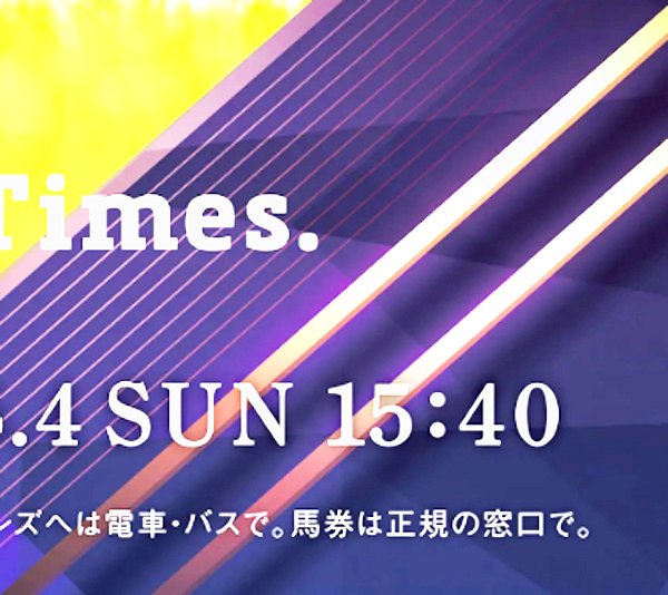 2025天皇賞春ポスター｜日本サイン競馬会