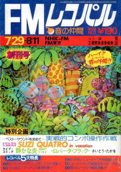 幻のキャロル‼️レコード2枚クワトロ一枚