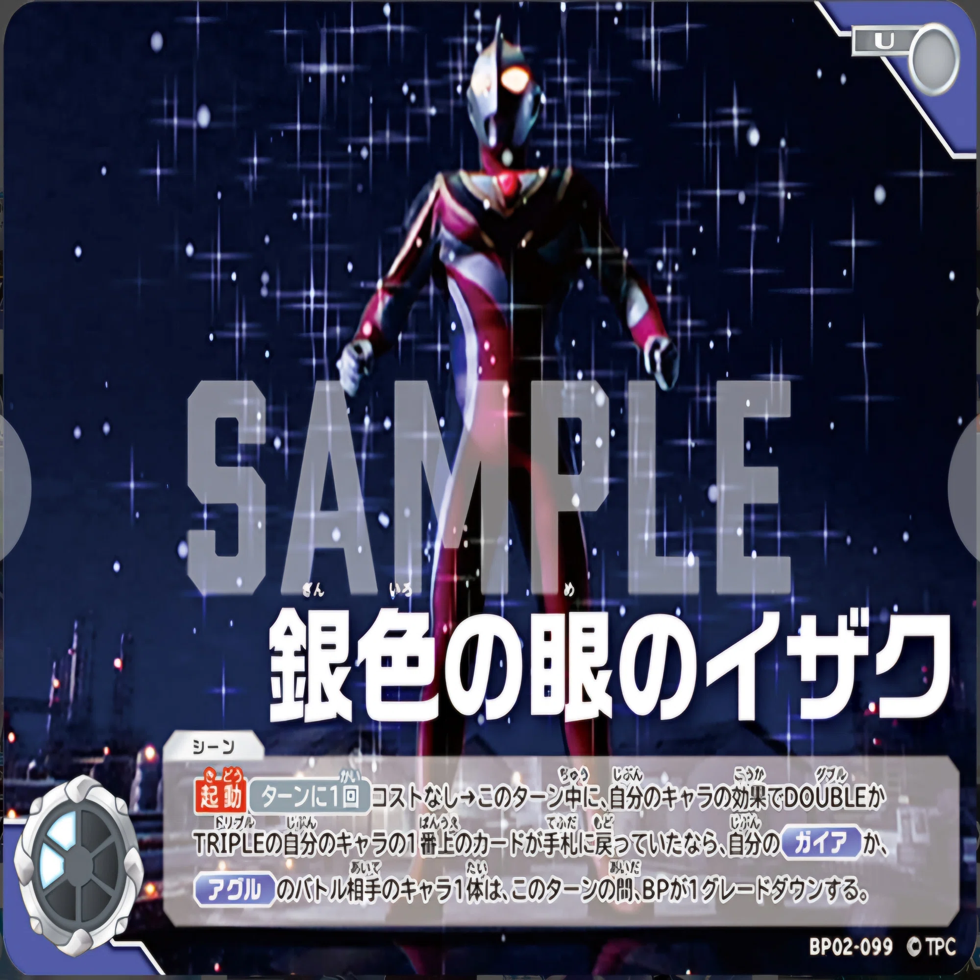 UCG】ガイアアグル事始 其の一｜飛蝗