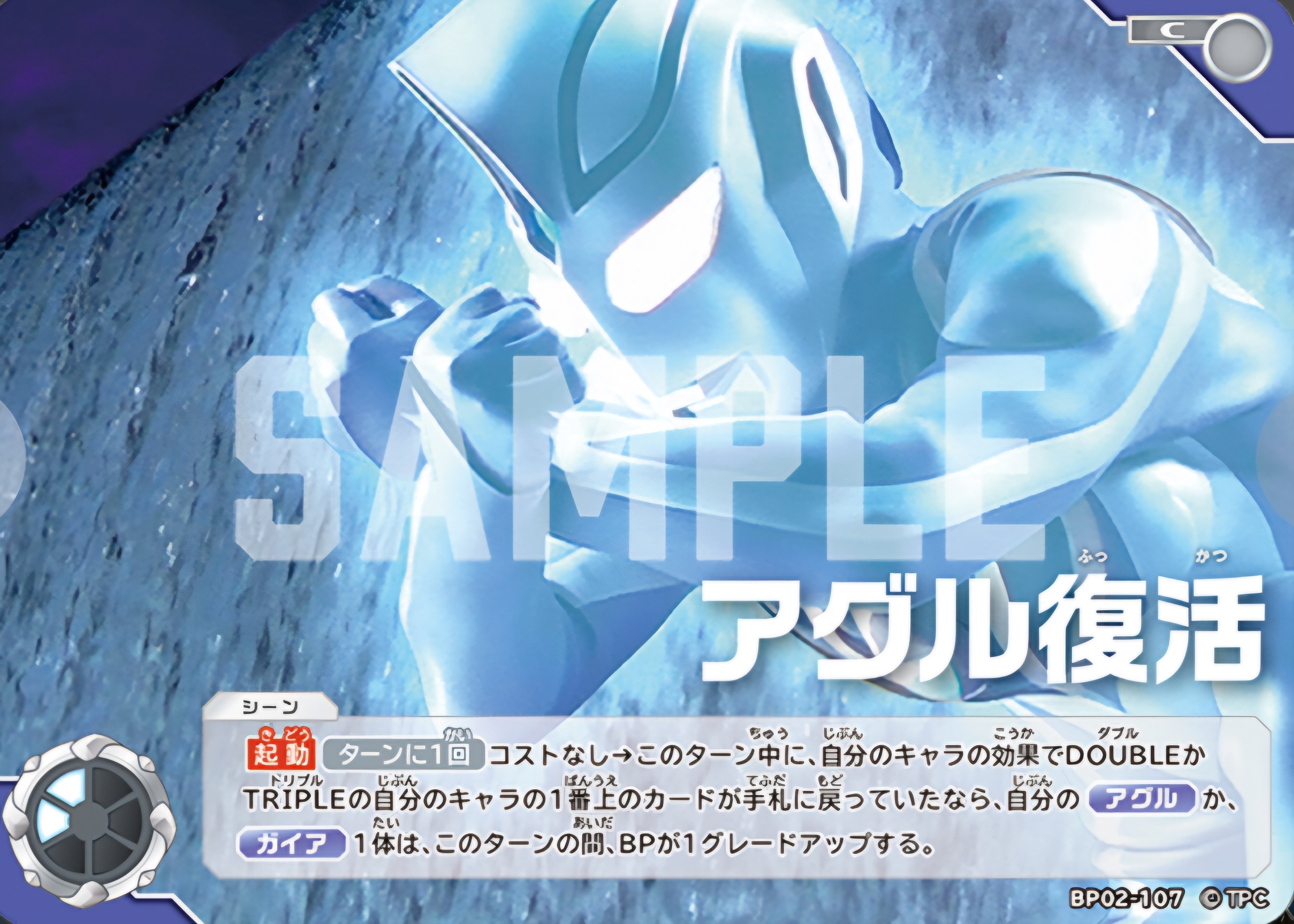 UCG】ガイアアグル事始 其の一｜飛蝗