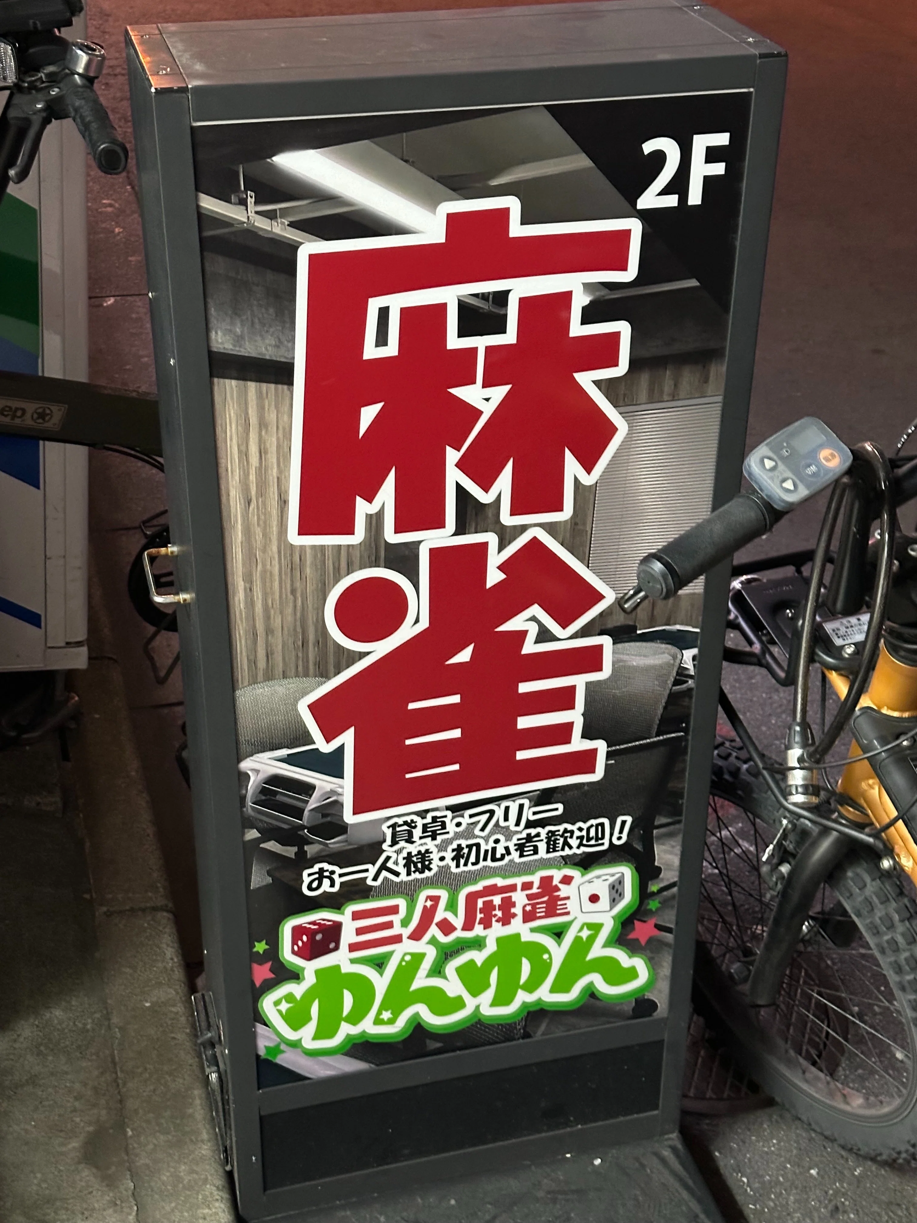秋葉原で頭おかしい三麻を打ってきた｜福地誠