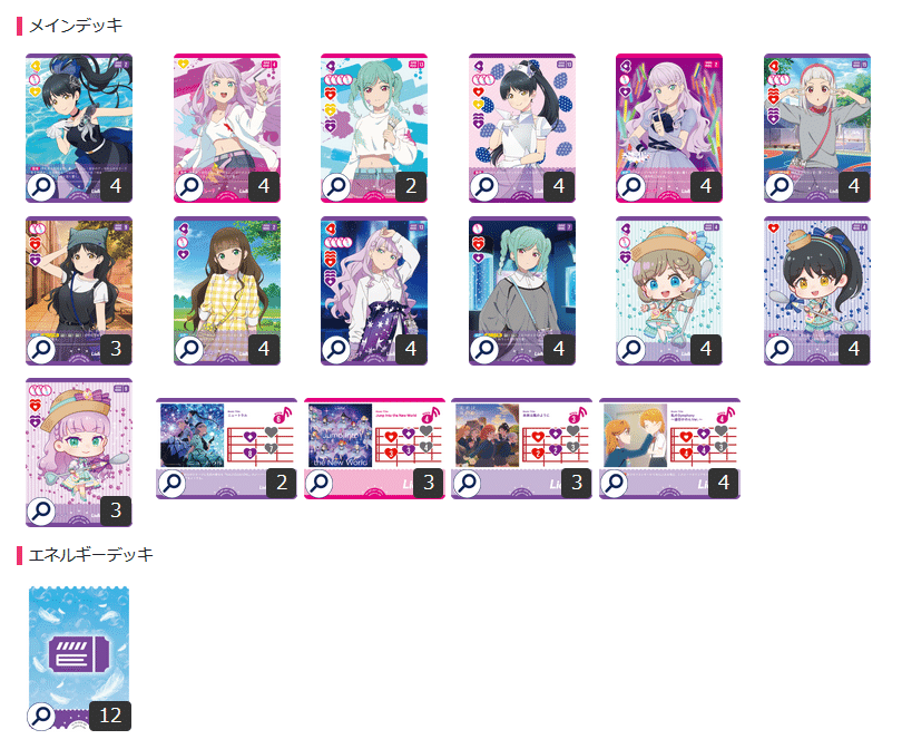 ラブカ スーパースター 黄Liellaデッキ