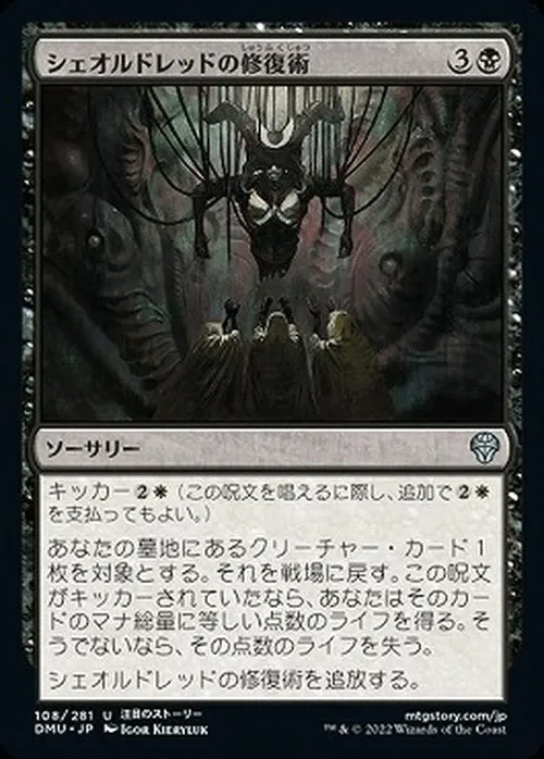 EDH】アドの連鎖は堅牢無比！！5KEDH 先祖の声、ベトー/Betor