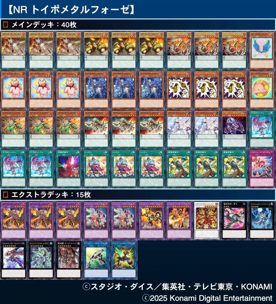 NRデッキ構築研究所｜七倉八城【NRデッキ構築研究所】