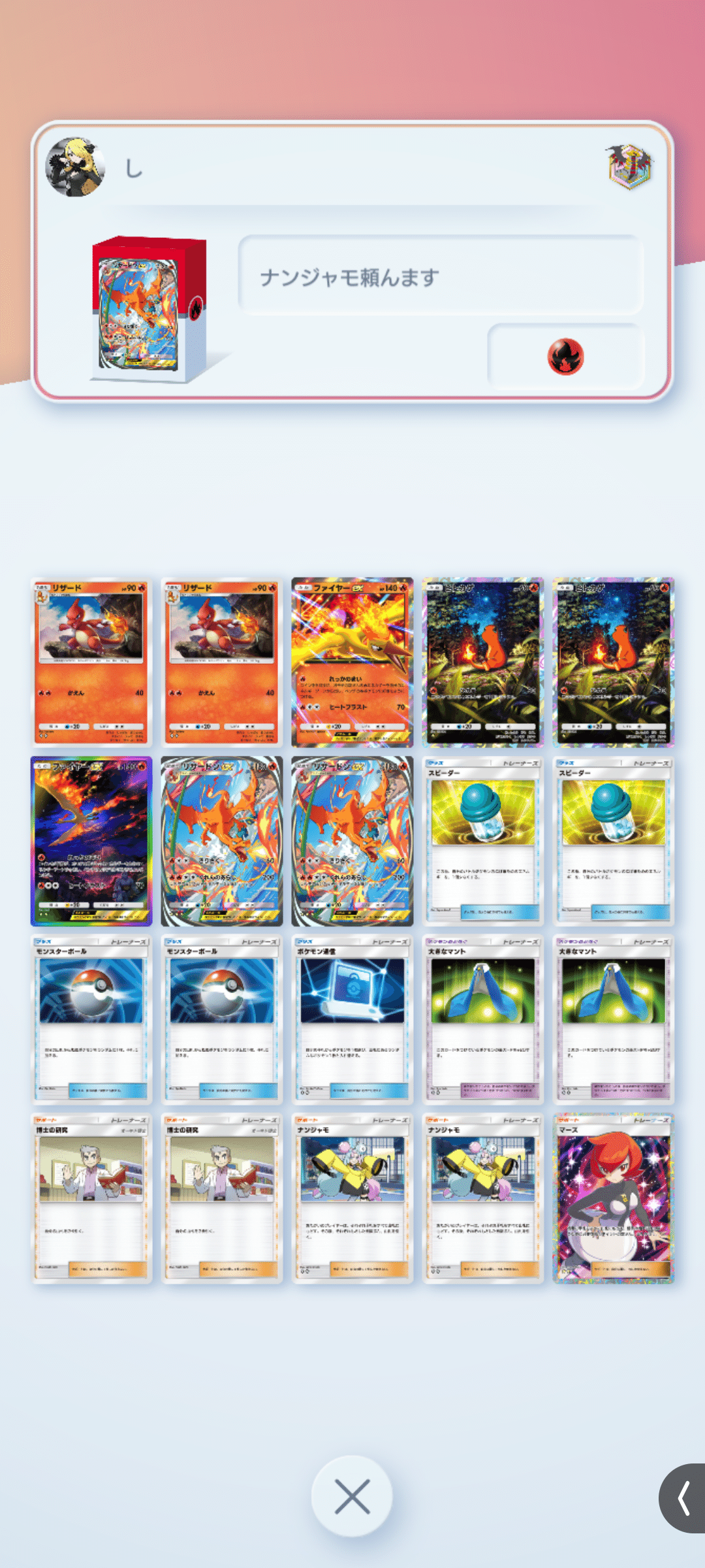 ポケポケ新弾直前！！この半年の環境を振り返ってみた