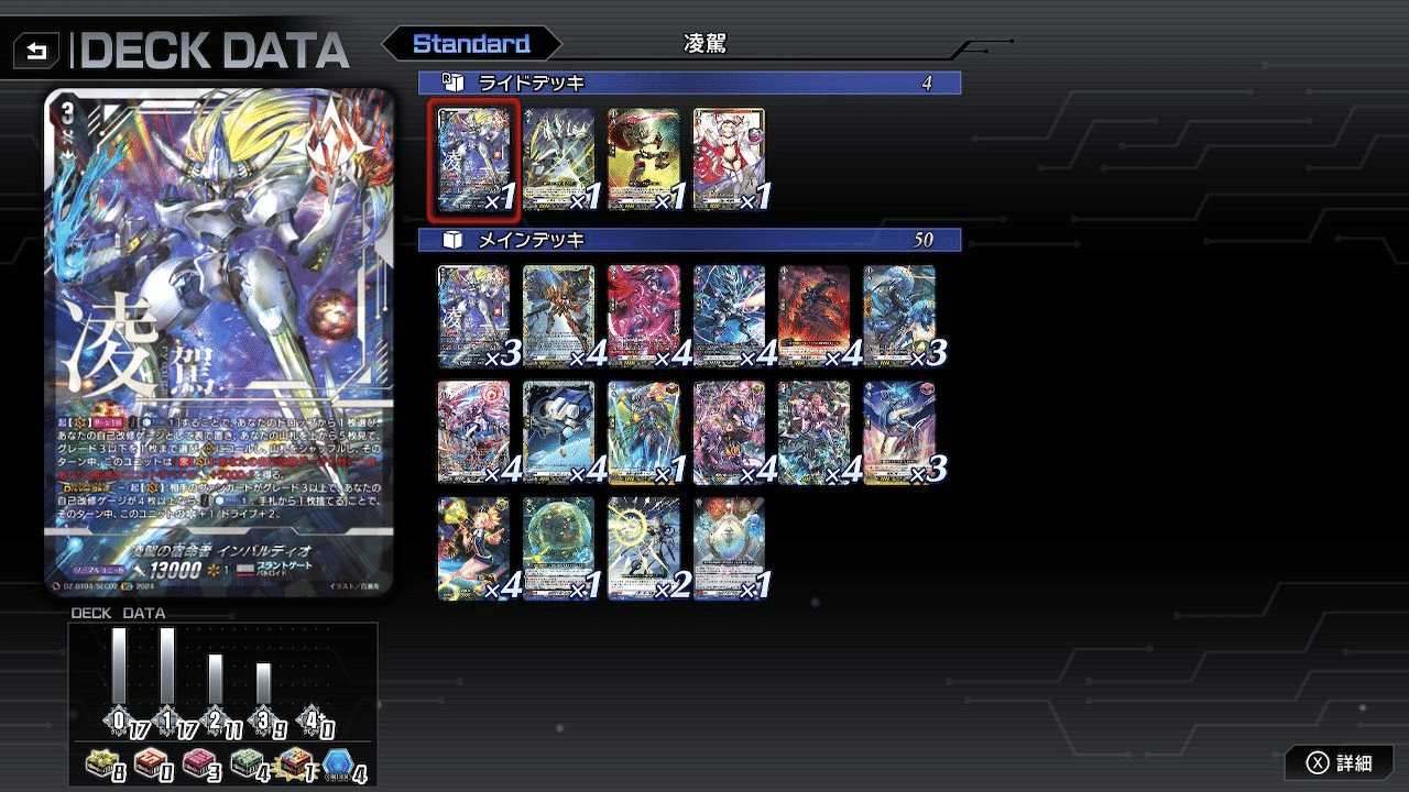 ヴァンガードDD2】ZEROの運命者にオススメするDD2宿命決戦ランク