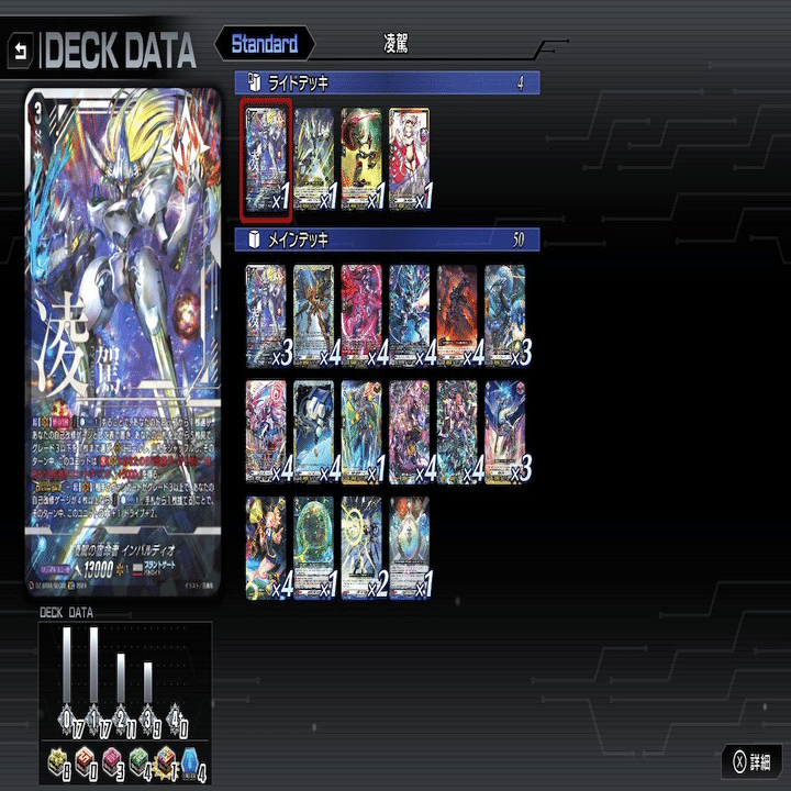 ヴァンガード　インバルディオ　デッキ＋おまけ 超えろ、総ての頂を。凌駕せよ、無類の強敵を。 ｜ 「カードファイト