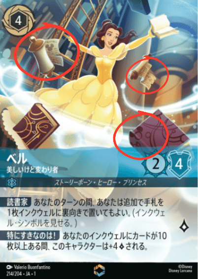 TCG ディズニー ロルカナ ミッキーマウス エンチャンテッド