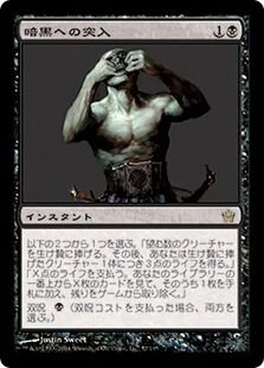 EDH】アドの連鎖は堅牢無比！！5KEDH 先祖の声、ベトー/Betor