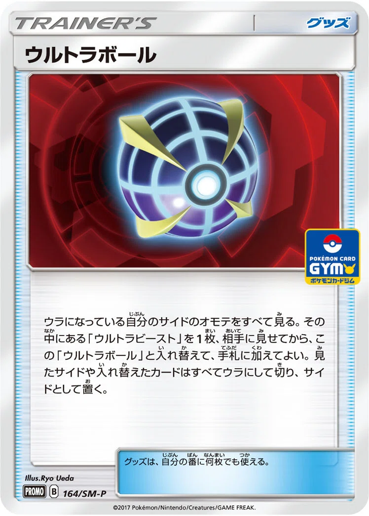 ズガドーンアーゴヨンデッキの紹介記事（SMレギュ）｜かませいぬ