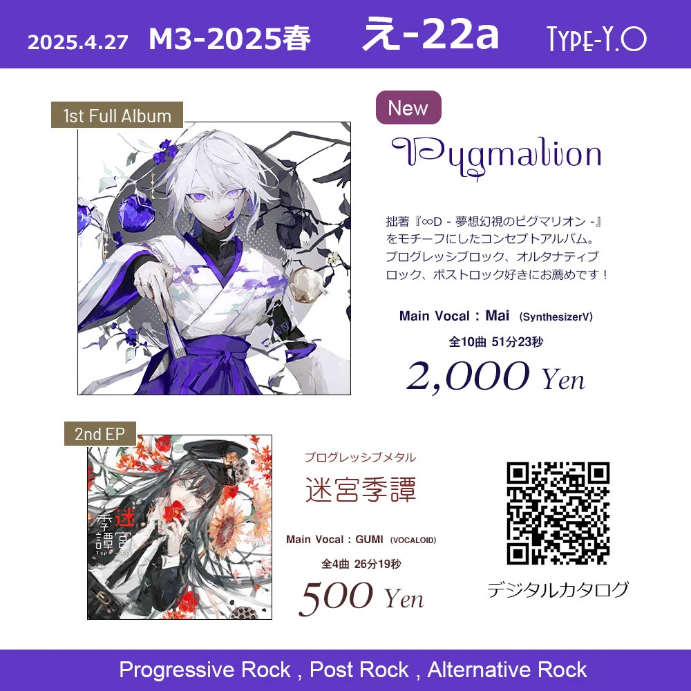 4月27日はM3春2025に出展します！｜YOYO