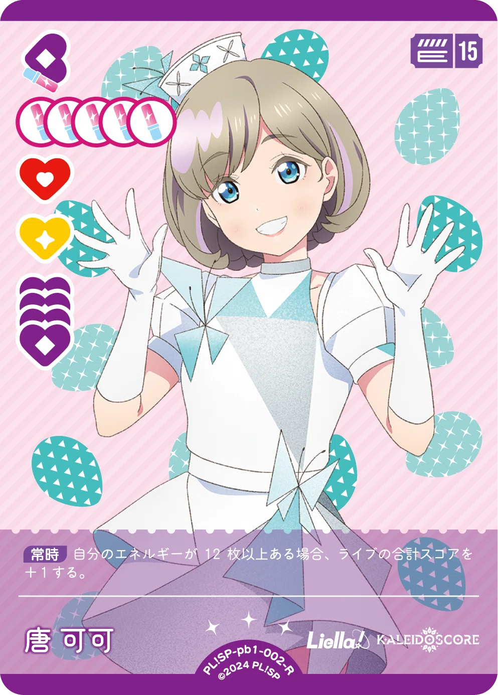 ラブカ】KALEIDOSCOREデッキ 解説｜じょん