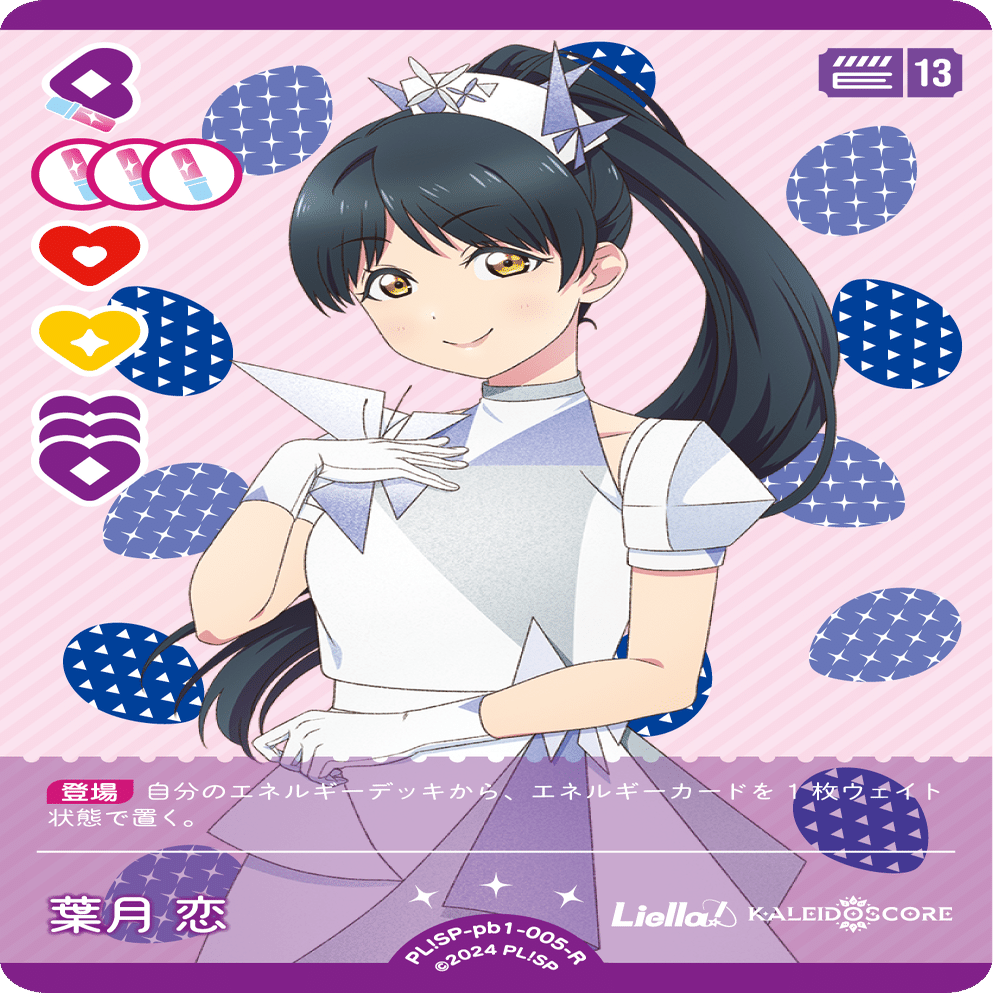 ラブカ】KALEIDOSCOREデッキ 解説｜じょん