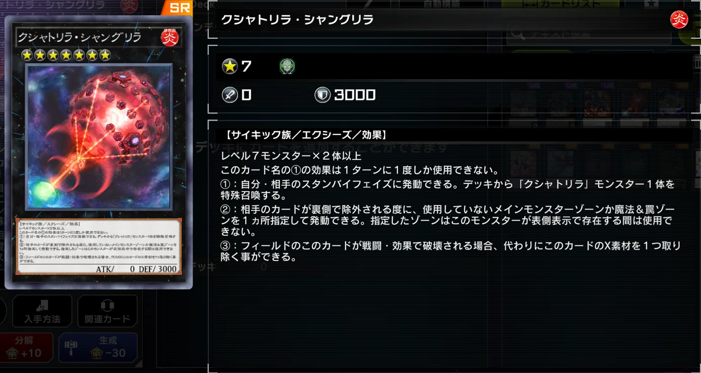 考察】DUELIST ADVANCEのサイキックについて｜砲弾巻き貝
