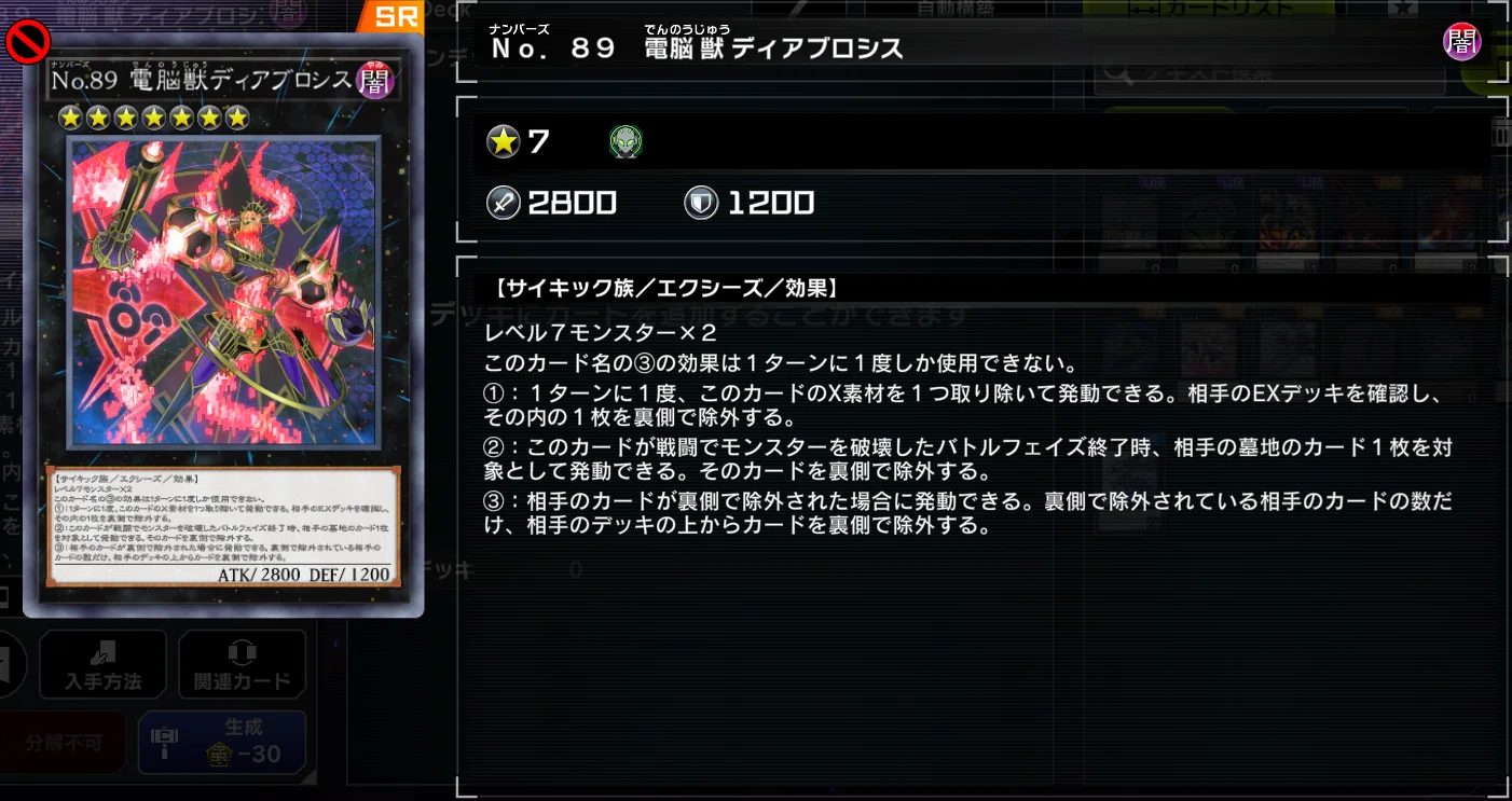 考察】DUELIST ADVANCEのサイキックについて｜砲弾巻き貝