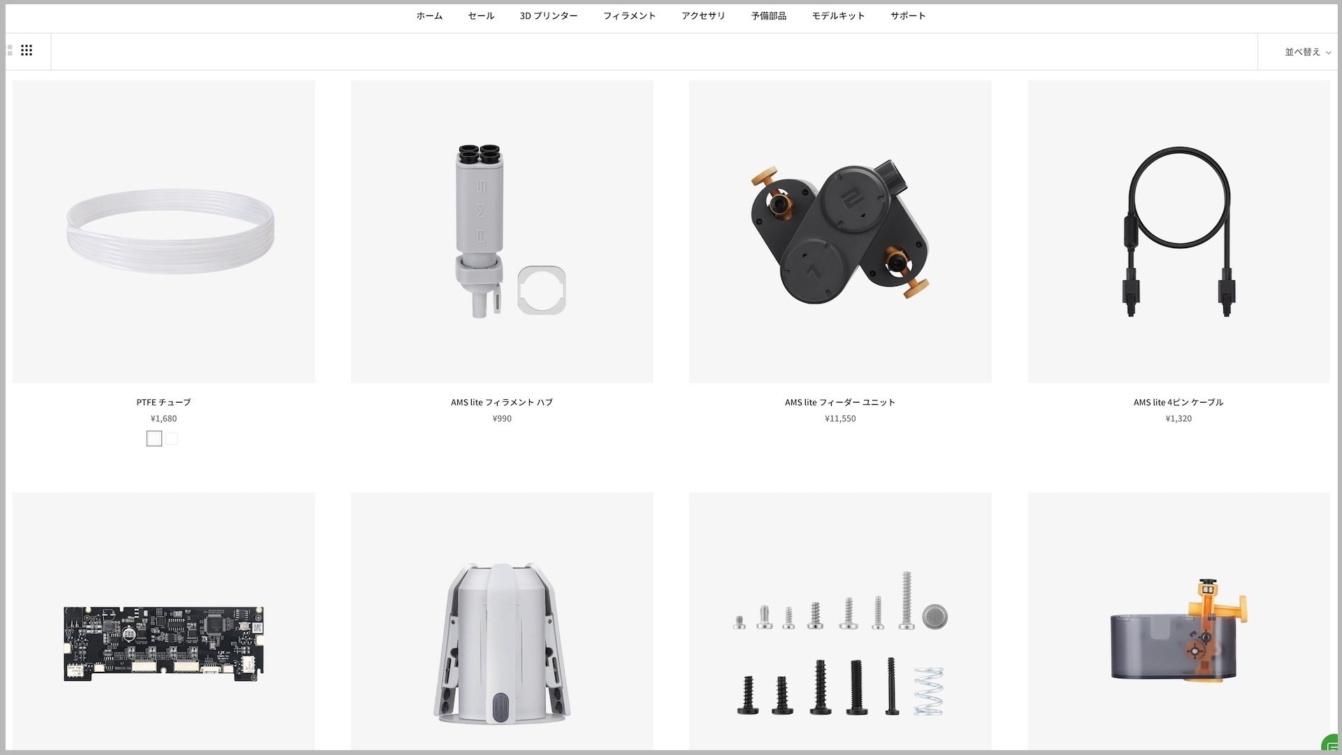 Ams lite互換品セット AMS Lite互換モデルを組み立ててみた（Bambu A1 / A1 mini）｜はやしたろう