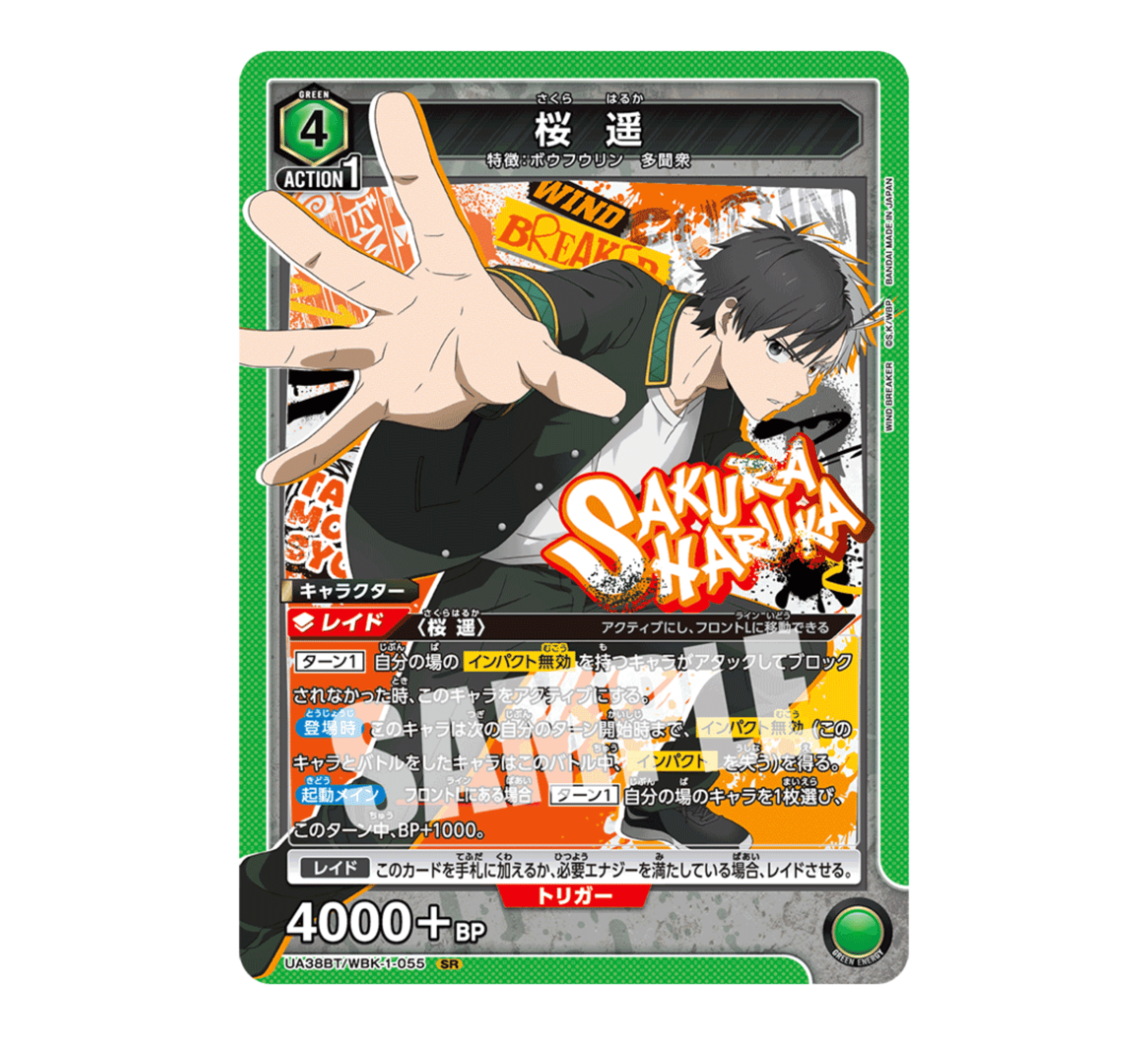 ユニアリ ウィンドブレイカー 緑SR以下4コン ユニアリ wind breaker ユニアリ ウィンドブレイカー 緑SR以下4コン ユニアリ wind breaker