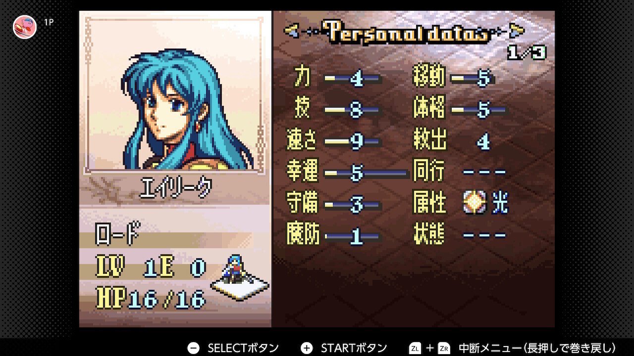 北米版 ファイアーエムブレム 聖魔の光石 北米版 ファイアーエムブレム 聖魔の光石