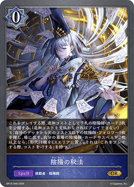 BP15「絶傑の試練」 - メルカードシャドウバースエボルヴ通販