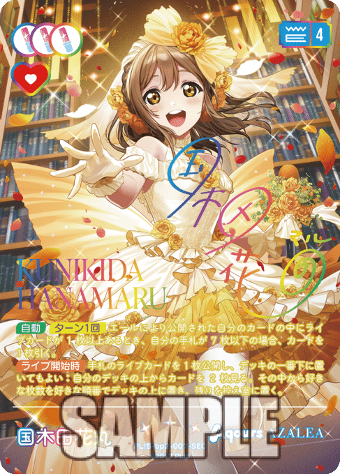 ラブカ】ブースターパック NEXT STEP 今日のカードまとめ