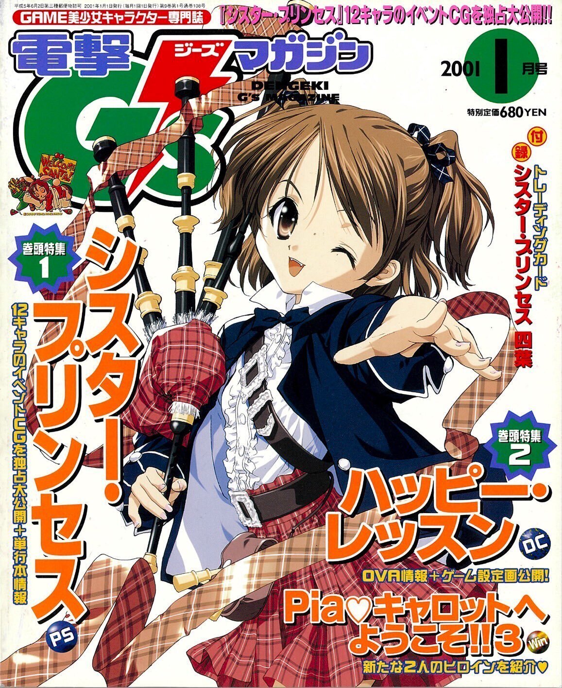 かつてお兄ちゃんだった俺達へ──『トキメキの未来地図』発売によせて