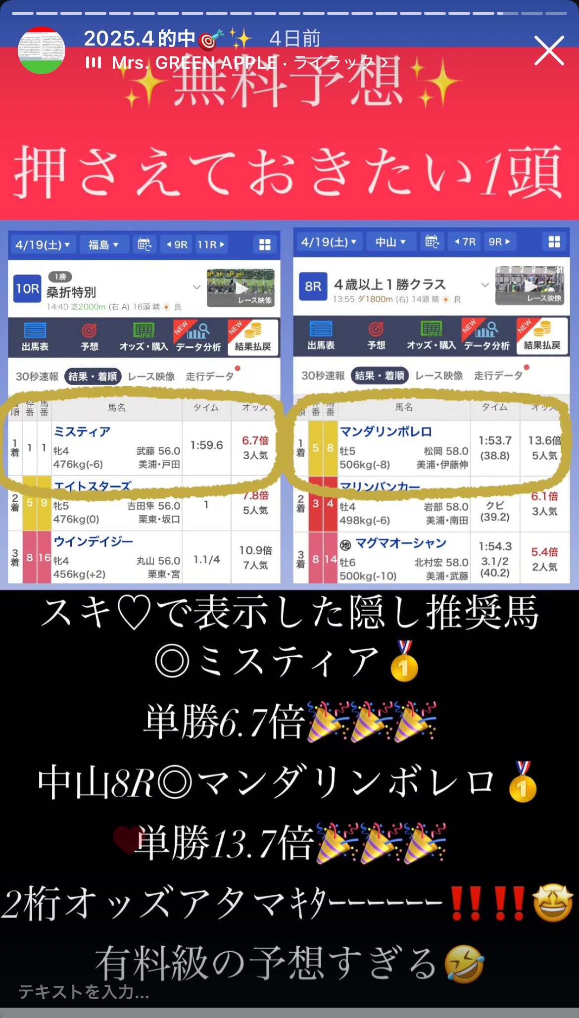 Amazon.co.jp: ケイエスミラクル スプリンターズS 単勝 馬券
