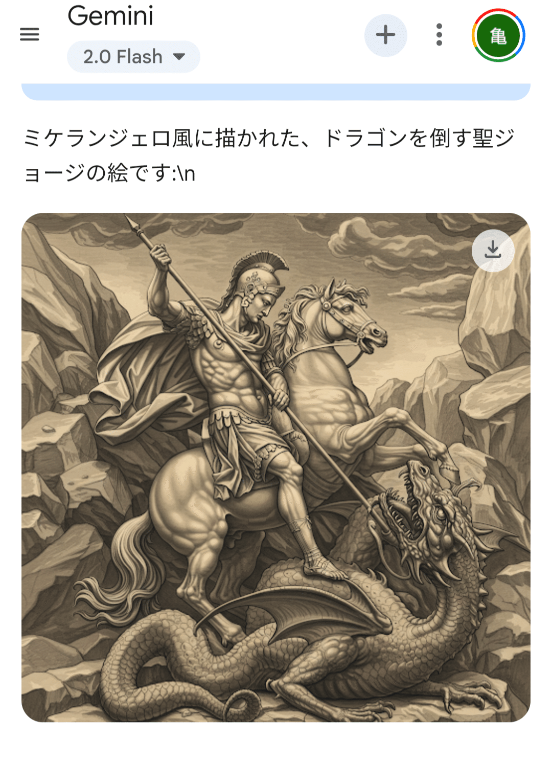 サン・ジョルディ＝聖ジョージの日｜びぶ
