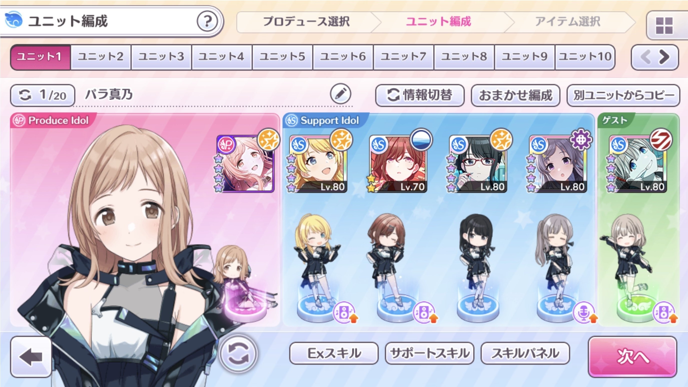7th Pカップ 櫻木真乃1位 全体9位 備忘録｜とりまる