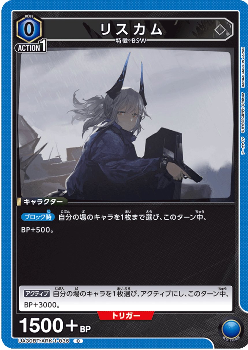 ユニアリ 青アークナイツ ケルシーブレイズについて｜Naki