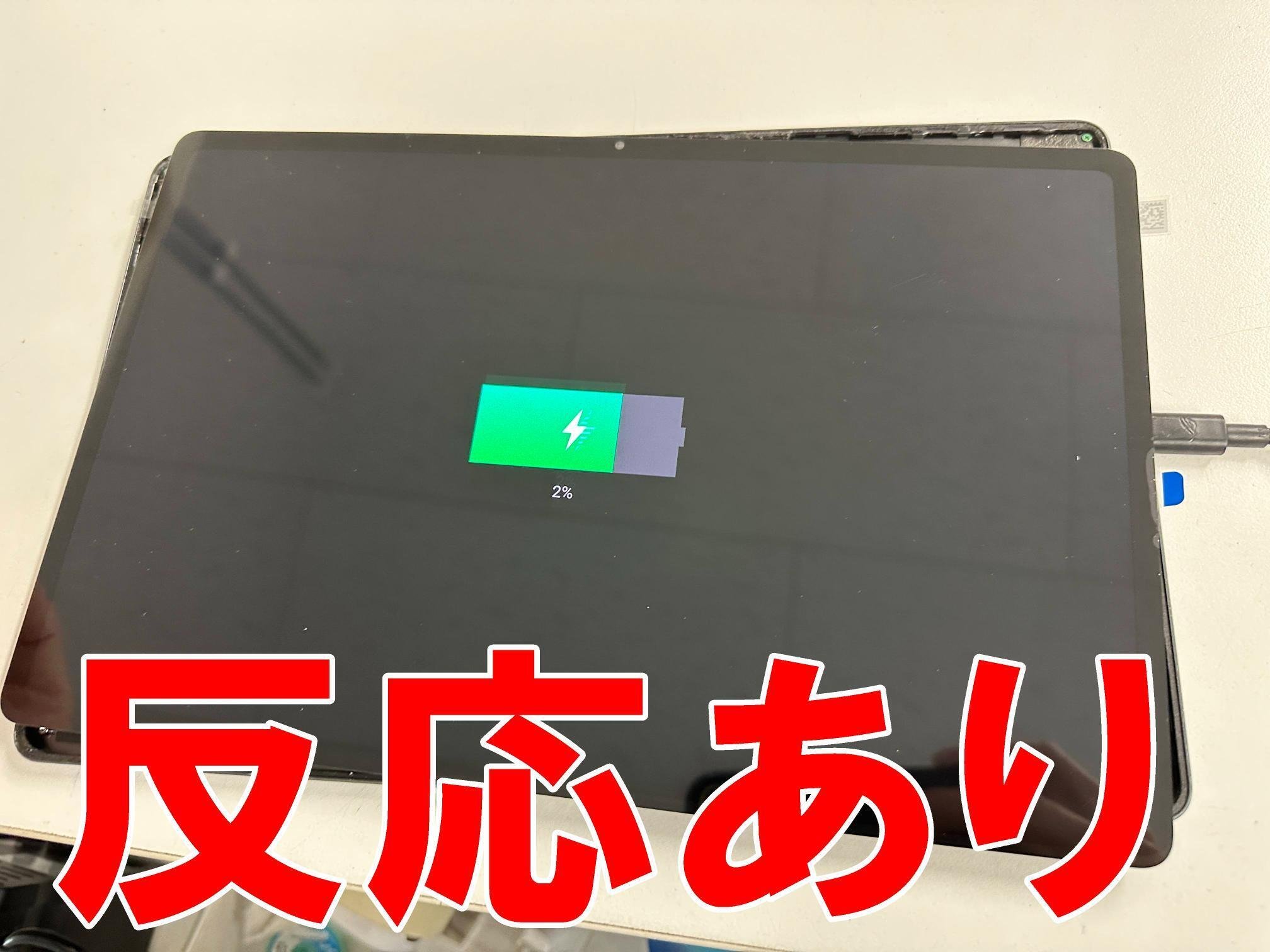 Lenovo Tab P12 Proの画面交換で何も映らない故障が改善！有機ELの破損