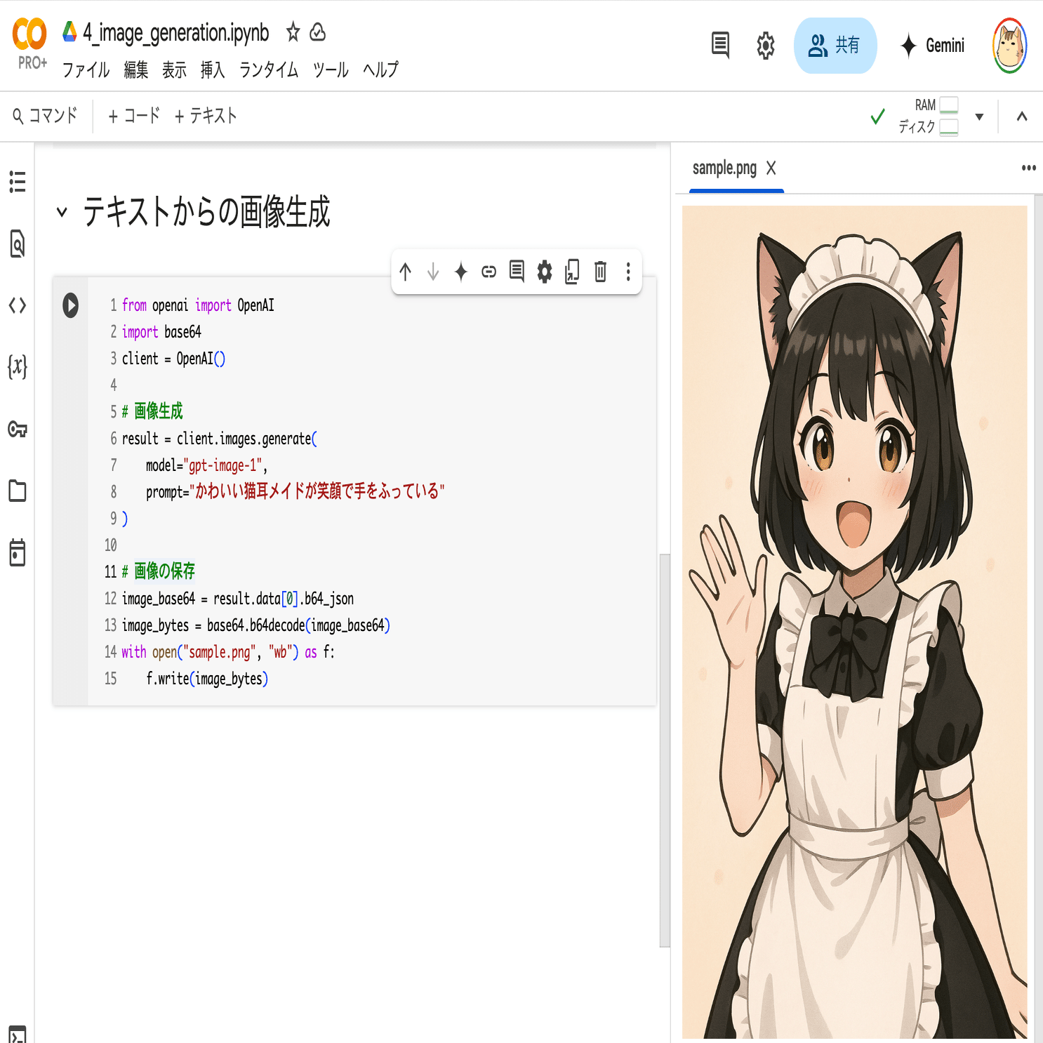 OpenAI の gpt-image-1 を試す｜npaka