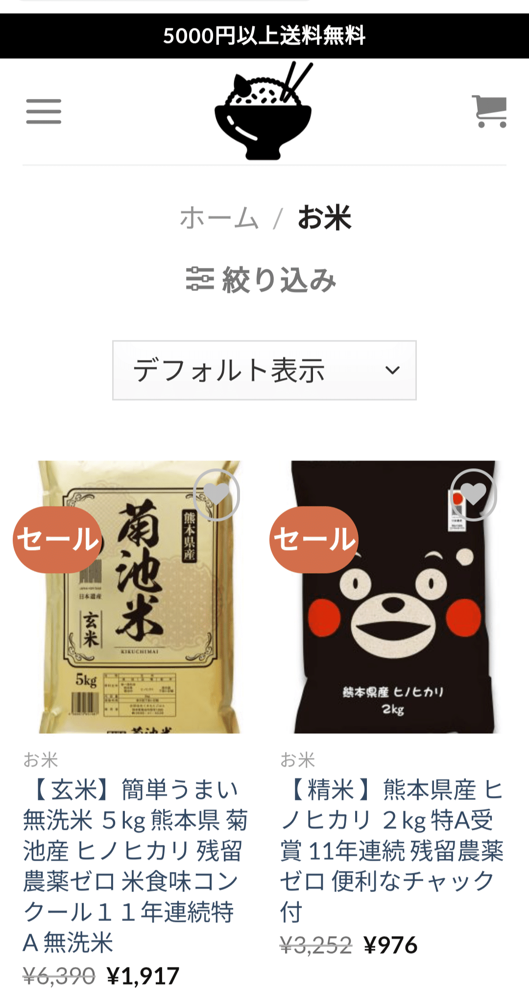 コメ激安販売詐欺】『フォロワー限定で格安国産米 提供できます