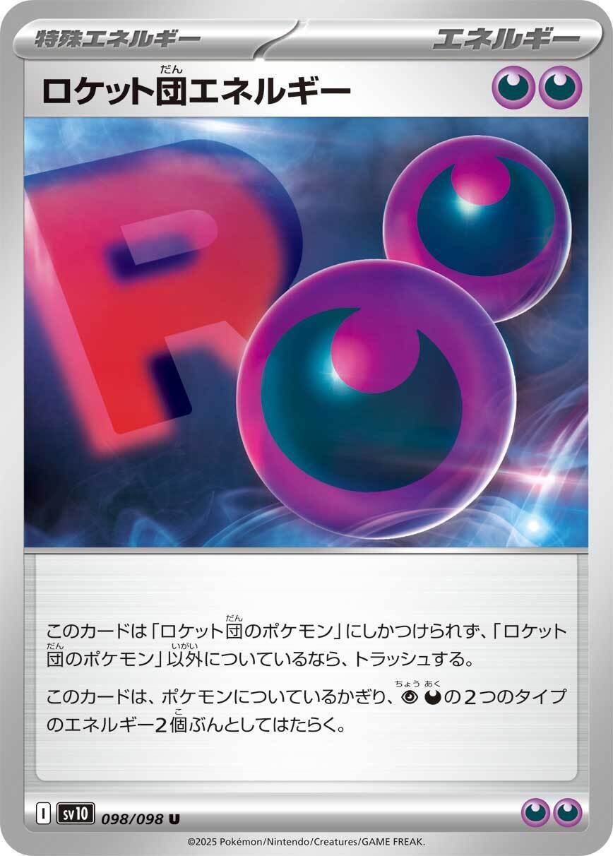 全文無料】 ロケット団のミュウツーex・ロケット団のポリゴンZ 全文無料】 ロケット団のミュウツーex・ロケット団のポリゴンZ