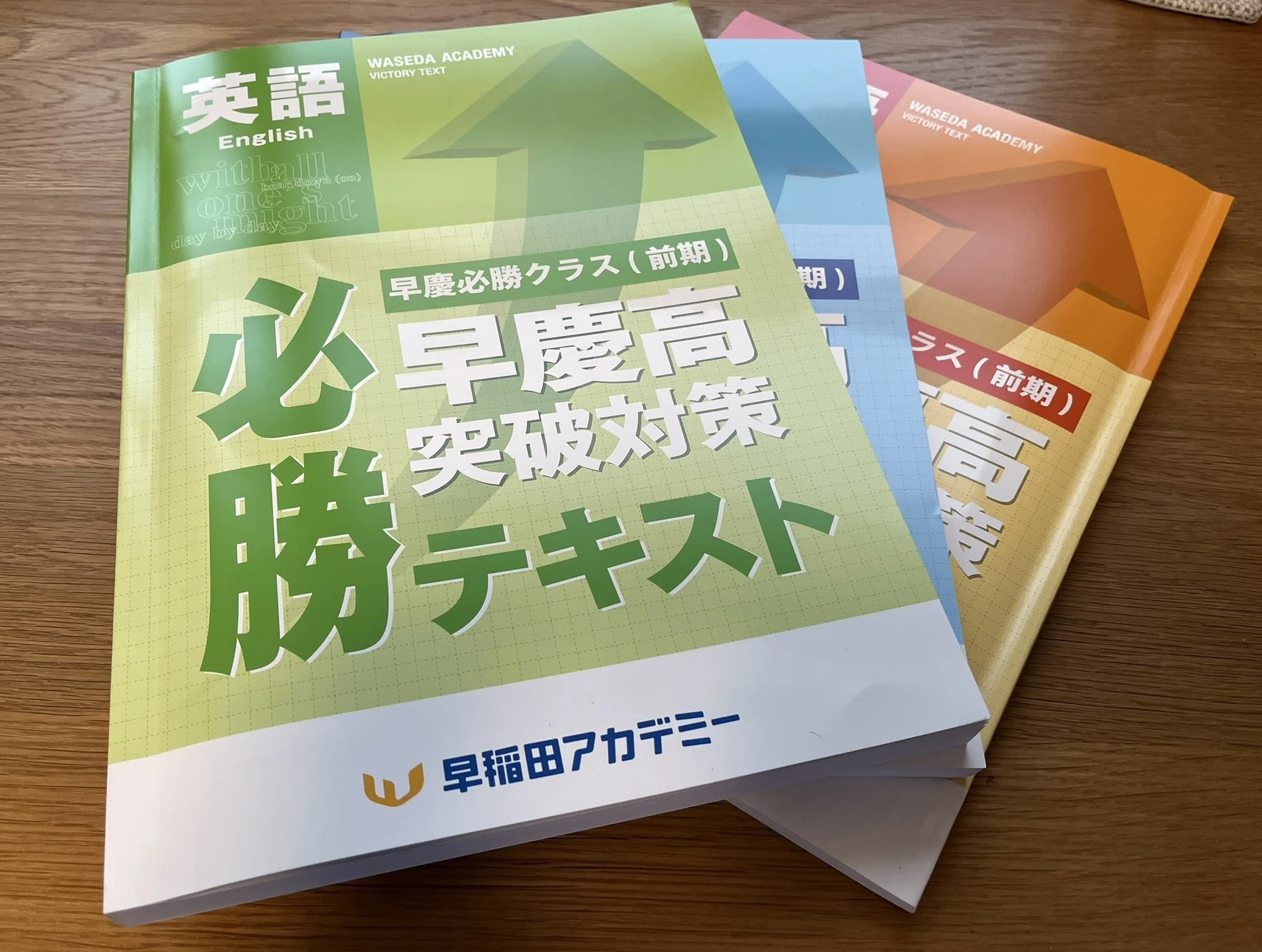 我が家の中3女子、4月の陣。早稲アカ・ハイレベルで好調スタート