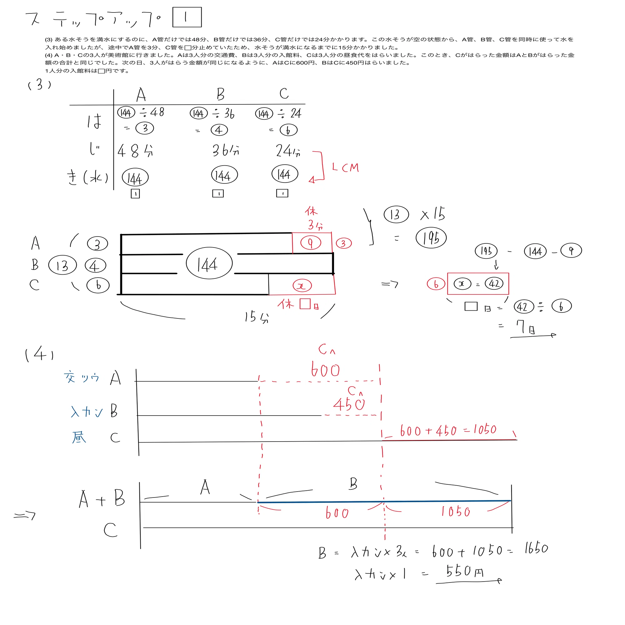 2025年予習シリーズ：小6上予習シリーズ：第10回の解答解説
