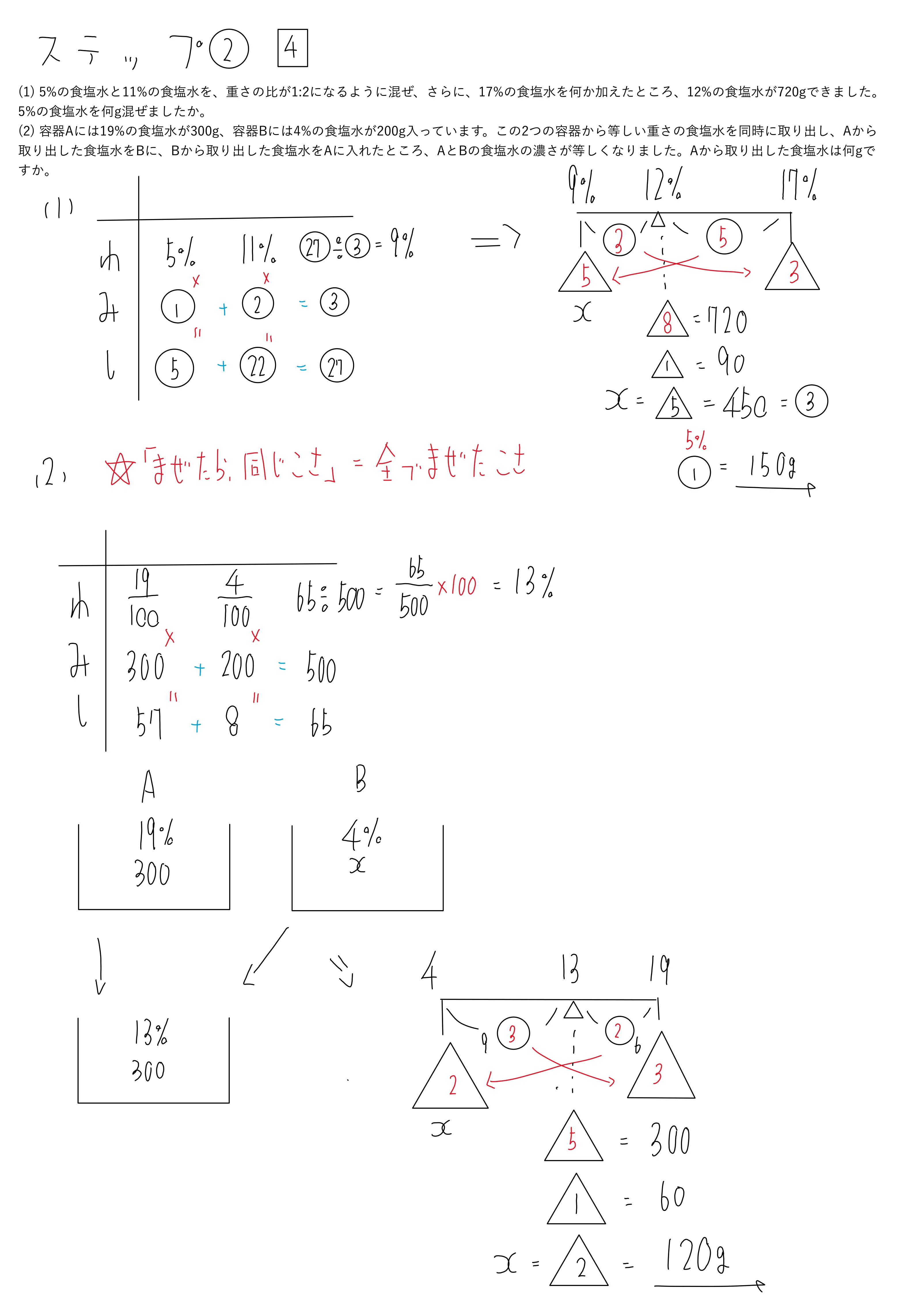 2025 Preparatory Series: 6th Grade Practice Problem Collection